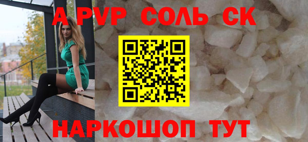 Чебоксары  Alpha-PVP крисы CK  Вход с VPN  Alpha PVP СК 
