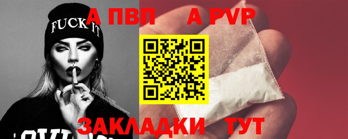 А ПВП Crystall Чебоксары