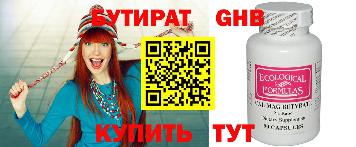 Бутират BDO  Вход с VPN  Бутират  Чебоксары 