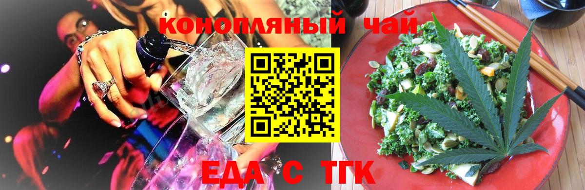 Чебоксары  Еда ТГК марихуана  Вход с VPN 