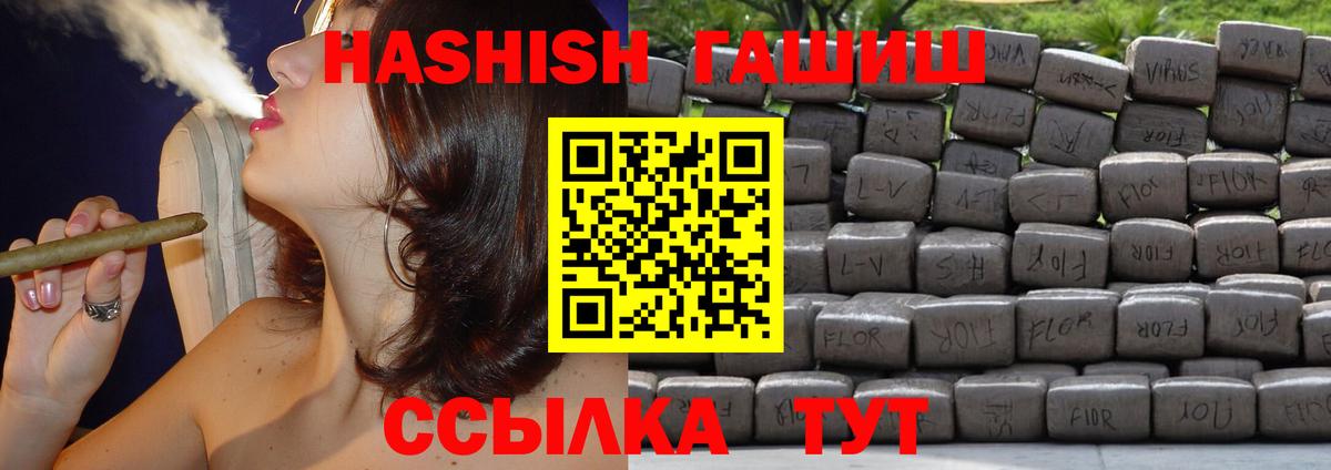 ГАШИШ VHQ  Вход с VPN  Гашиш  ГАШ VHQ  Чебоксары 