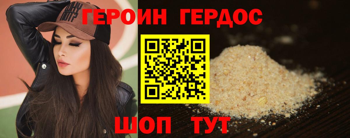 ГЕРОИН Афган Чебоксары