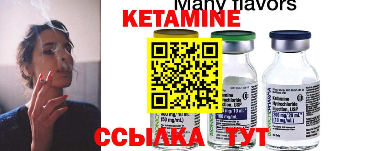 Кетамин ketamine  Вход с VPN  Чебоксары 