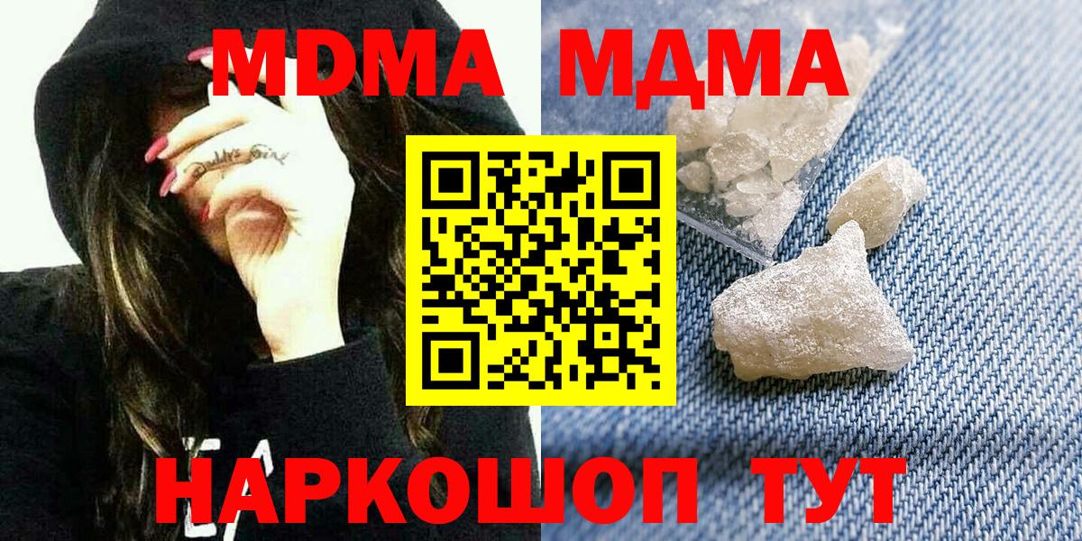 Чебоксары  MDMA Molly  Вход с VPN 
