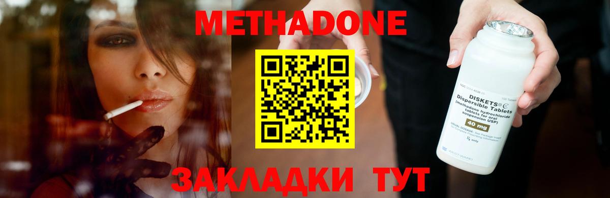 Метадон мёд  Вход с VPN  Чебоксары  Метадон мёд 