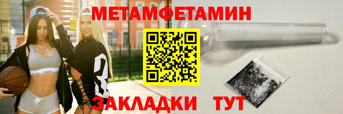Метамфетамин винт Чебоксары