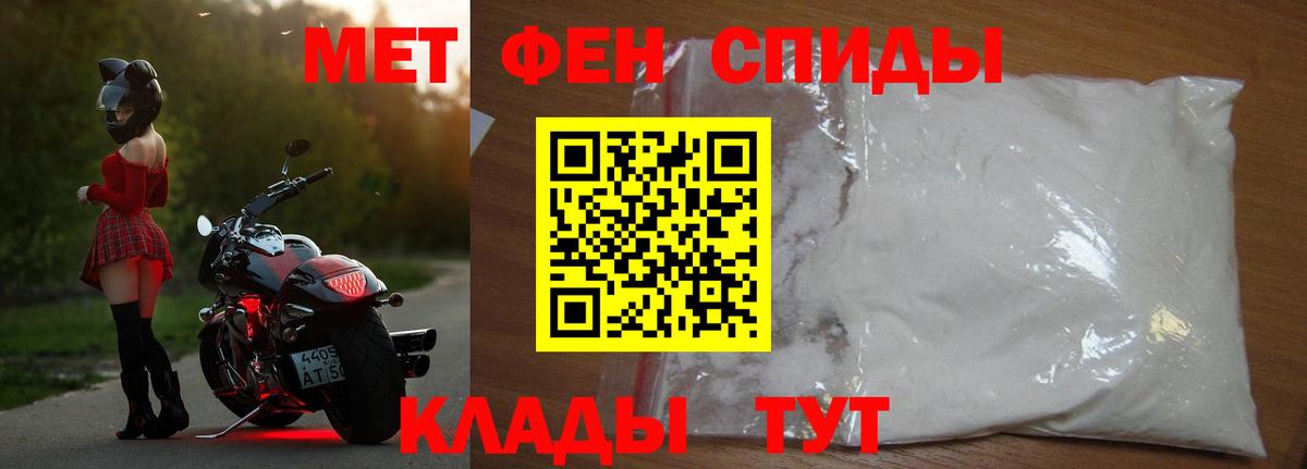 Чебоксары  Первитин Декстрометамфетамин 99.9%  Вход с VPN 