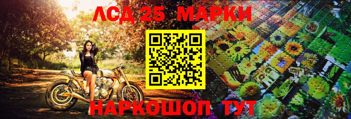 Марки 25I-NBOMe 1,8мг Чебоксары