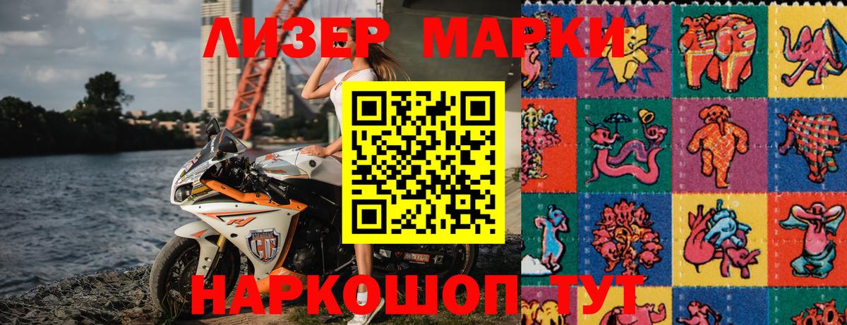 Марки NBOMe 1500мкг  Вход с VPN  Марки NBOMe 1500мкг  Чебоксары 
