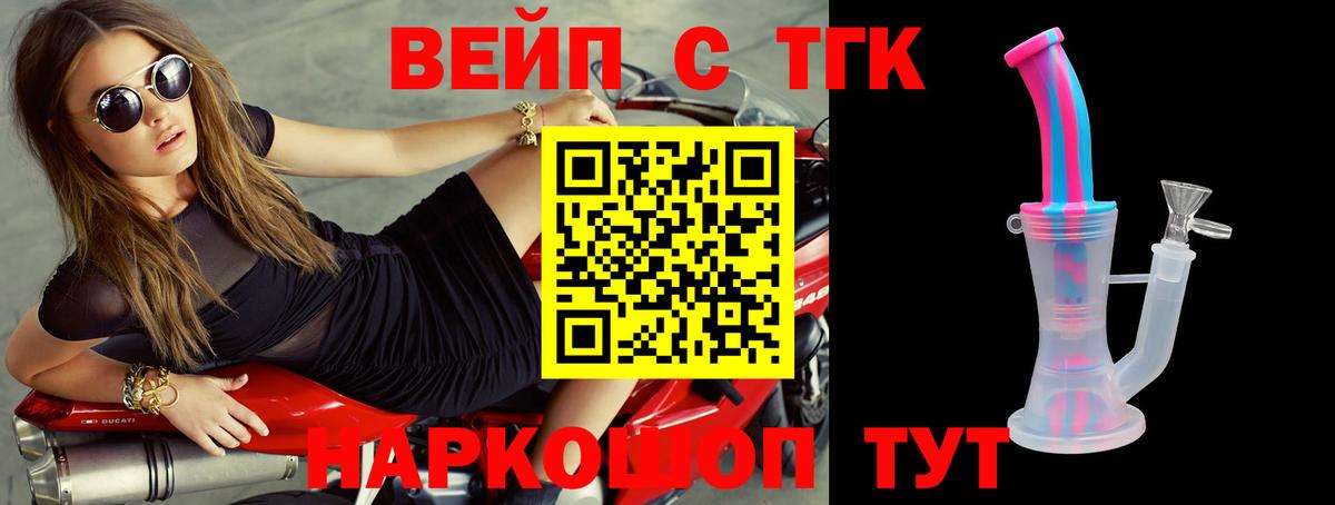 ТГК Wax  Вход с VPN  Дистиллят ТГК Wax  Чебоксары 